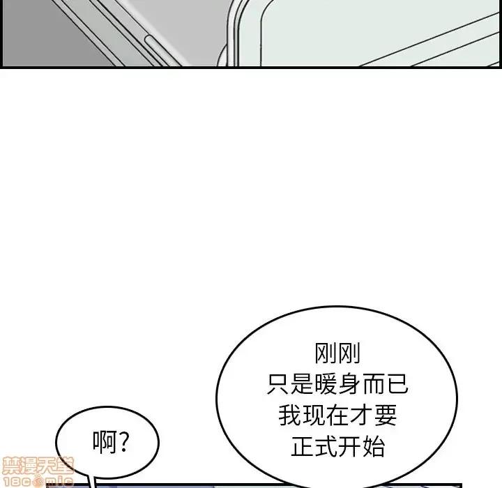 妈妈是女大学生 妈妈是女大学生 19 第48页