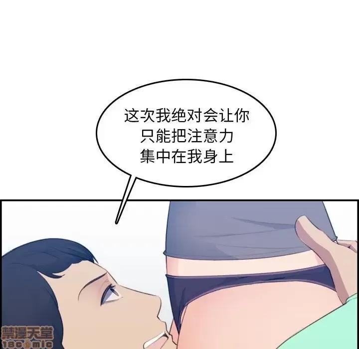 妈妈是女大学生 妈妈是女大学生 19 第52页