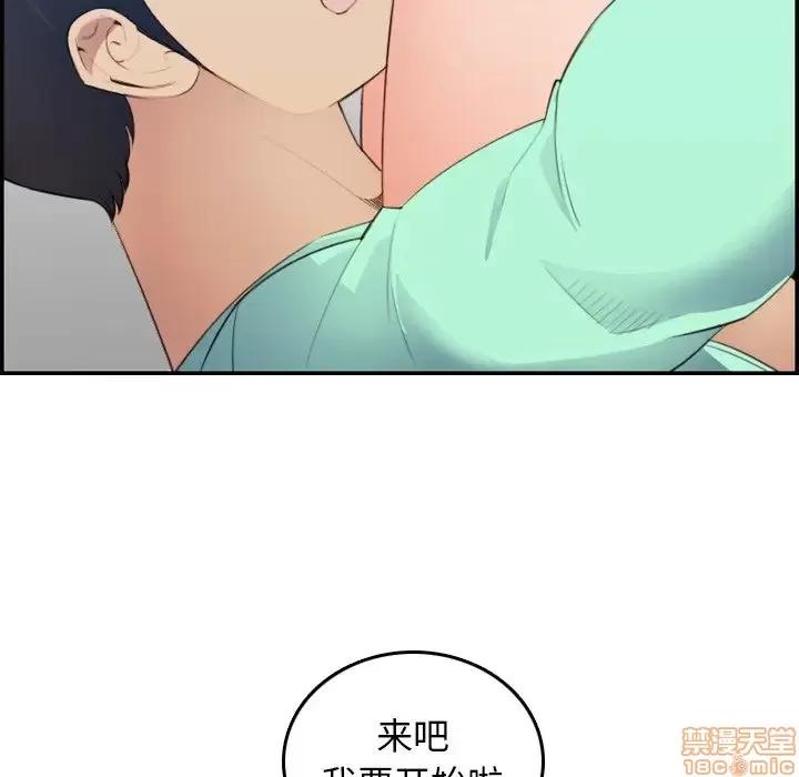 妈妈是女大学生 妈妈是女大学生 19 第53页