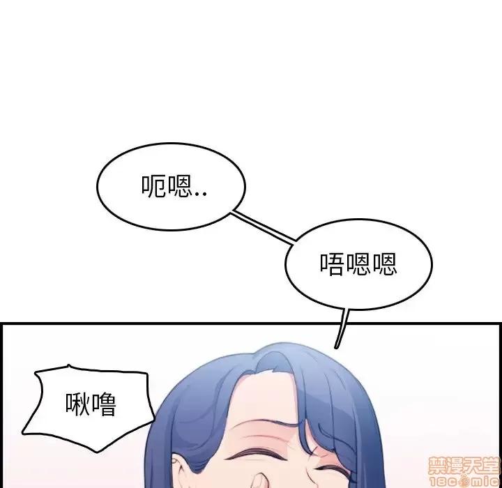 妈妈是女大学生 妈妈是女大学生 19 第55页