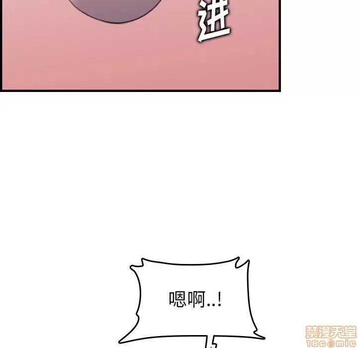 妈妈是女大学生 妈妈是女大学生 19 第60页