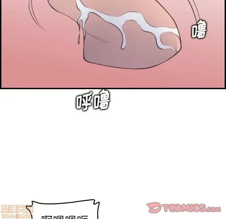 妈妈是女大学生 妈妈是女大学生 19 第63页