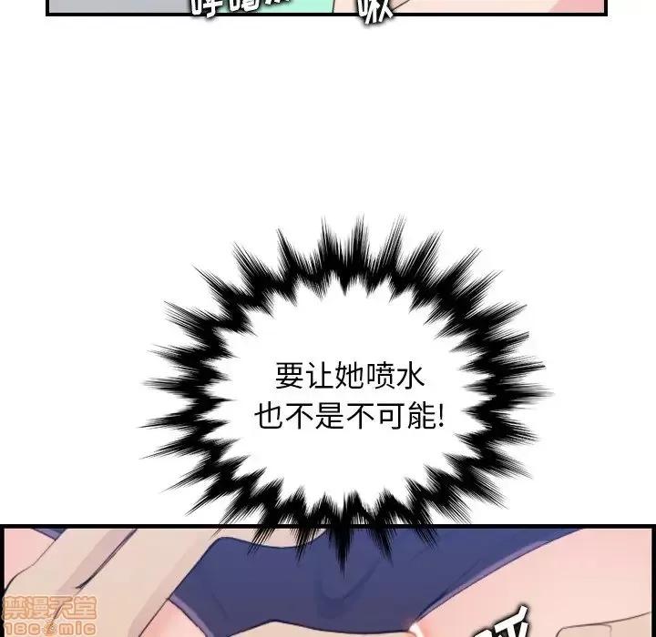 妈妈是女大学生 妈妈是女大学生 19 第79页