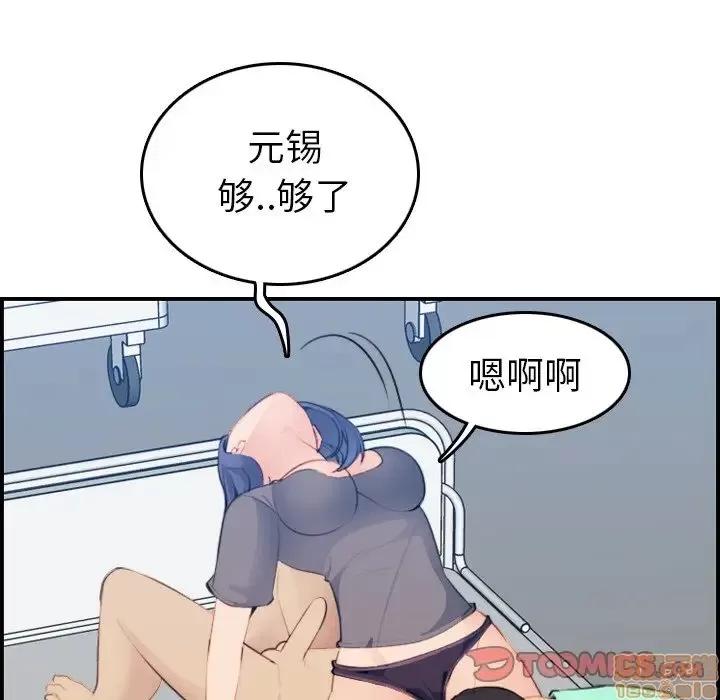妈妈是女大学生 妈妈是女大学生 19 第81页