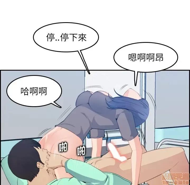 妈妈是女大学生 妈妈是女大学生 19 第83页