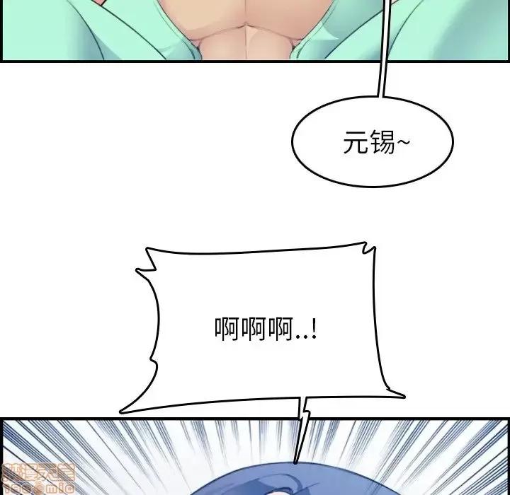 妈妈是女大学生 妈妈是女大学生 19 第86页