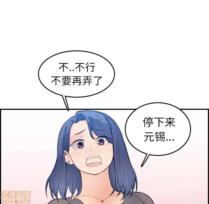 妈妈是女大学生 妈妈是女大学生 19 第88页