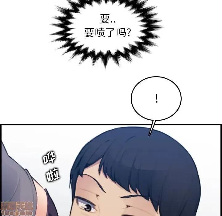 妈妈是女大学生 妈妈是女大学生 19 第90页