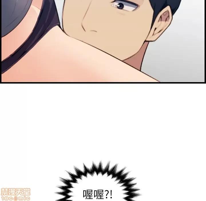 妈妈是女大学生 妈妈是女大学生 19 第91页