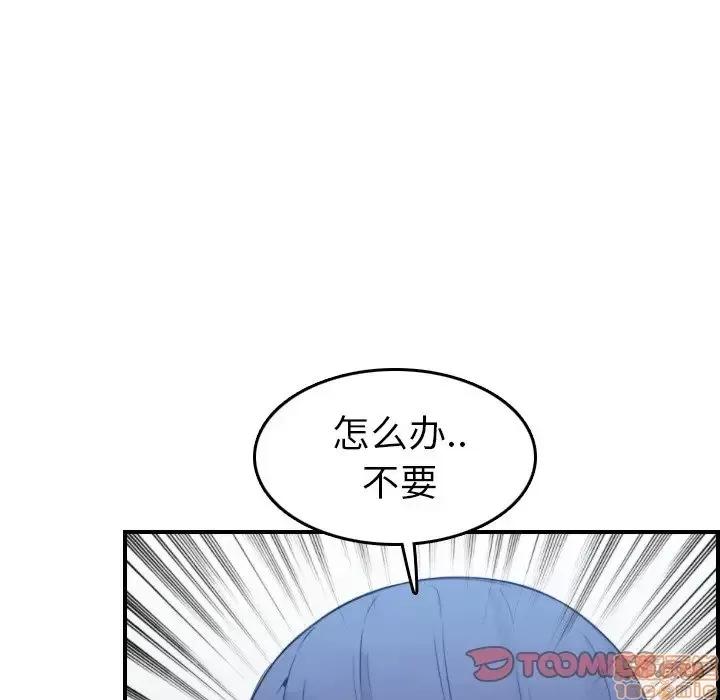 妈妈是女大学生 妈妈是女大学生 19 第93页