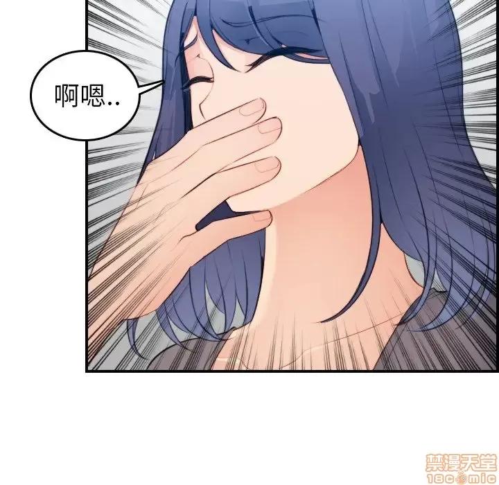 妈妈是女大学生 妈妈是女大学生 19 第94页