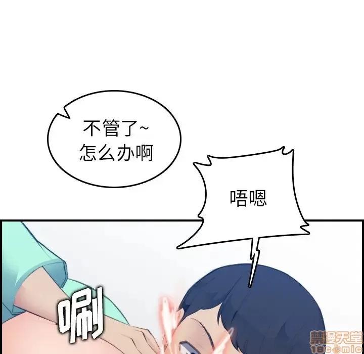 妈妈是女大学生 妈妈是女大学生 19 第95页