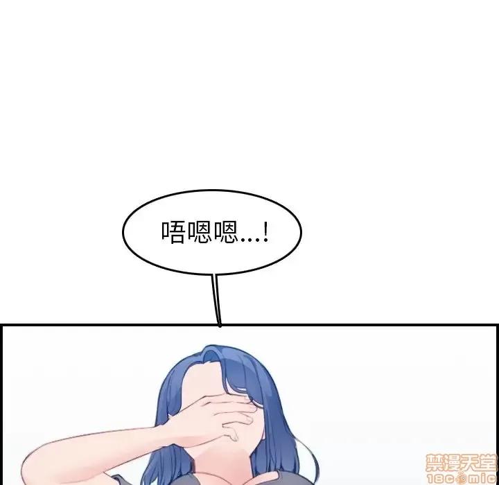 妈妈是女大学生 妈妈是女大学生 19 第97页