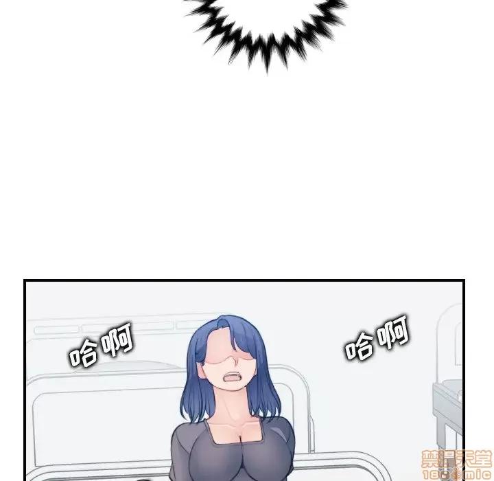妈妈是女大学生 妈妈是女大学生 19 第101页