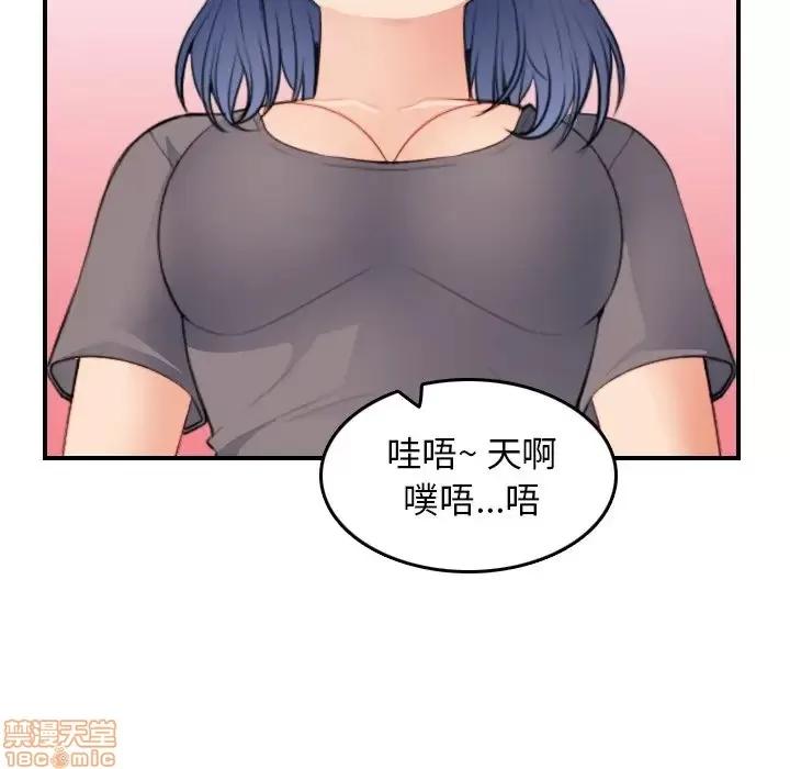 妈妈是女大学生 妈妈是女大学生 19 第104页