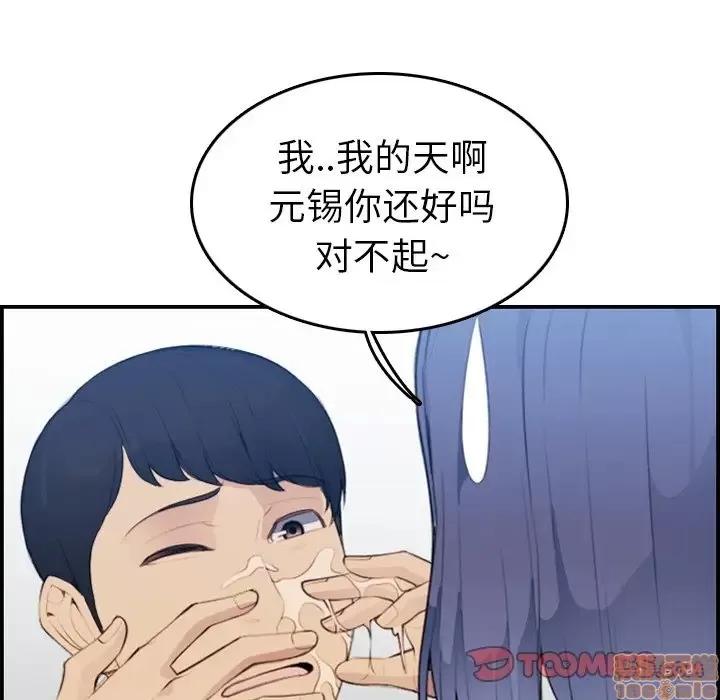 妈妈是女大学生 妈妈是女大学生 19 第105页