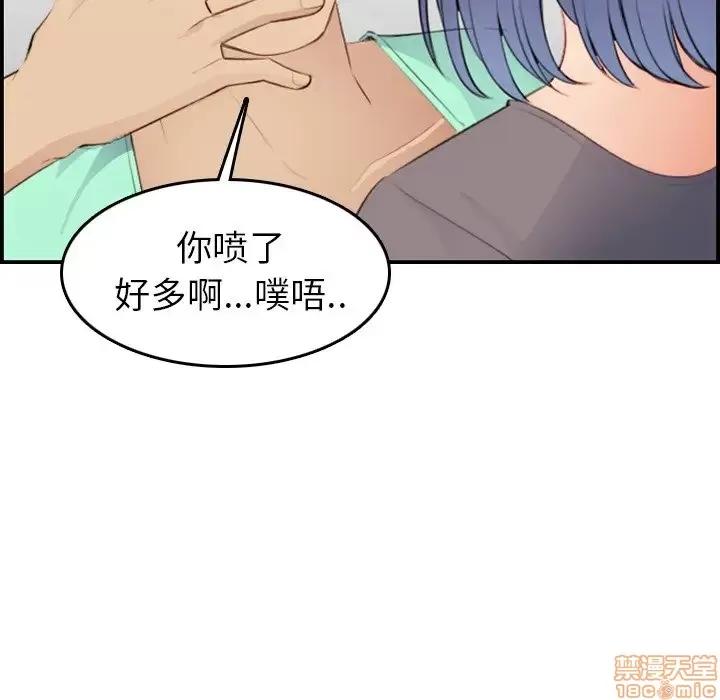 妈妈是女大学生 妈妈是女大学生 19 第106页
