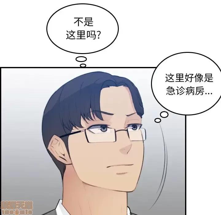 妈妈是女大学生 妈妈是女大学生 19 第110页