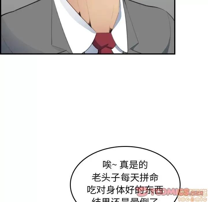 妈妈是女大学生 妈妈是女大学生 19 第111页