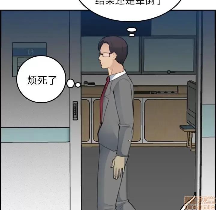 妈妈是女大学生 妈妈是女大学生 19 第112页