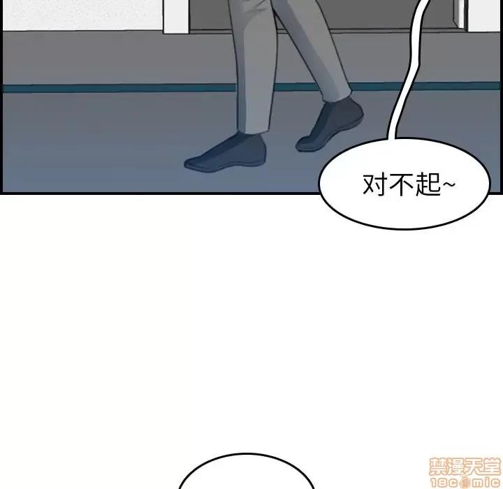 妈妈是女大学生 妈妈是女大学生 19 第113页