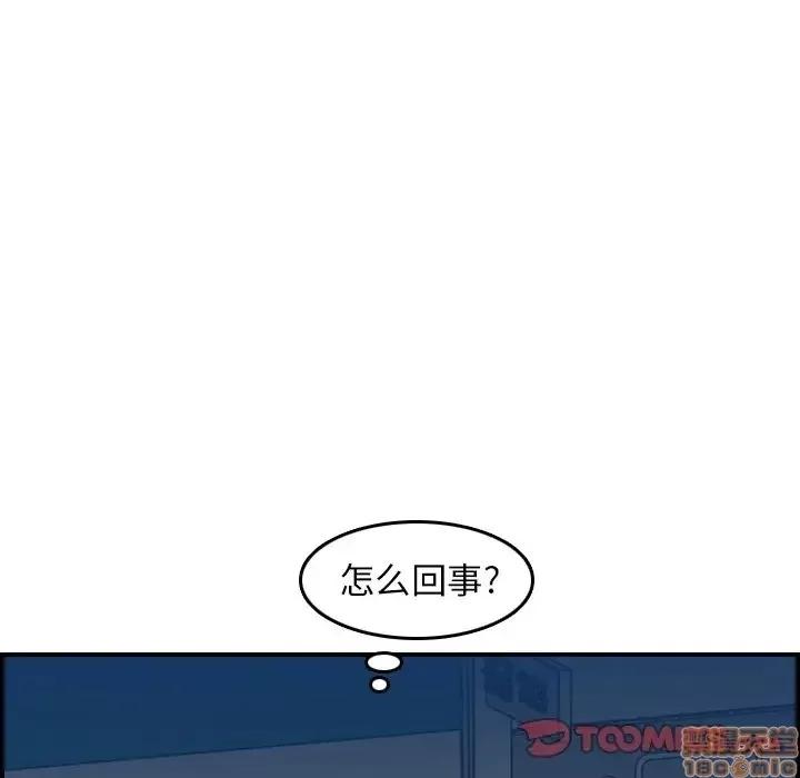 妈妈是女大学生 妈妈是女大学生 19 第117页