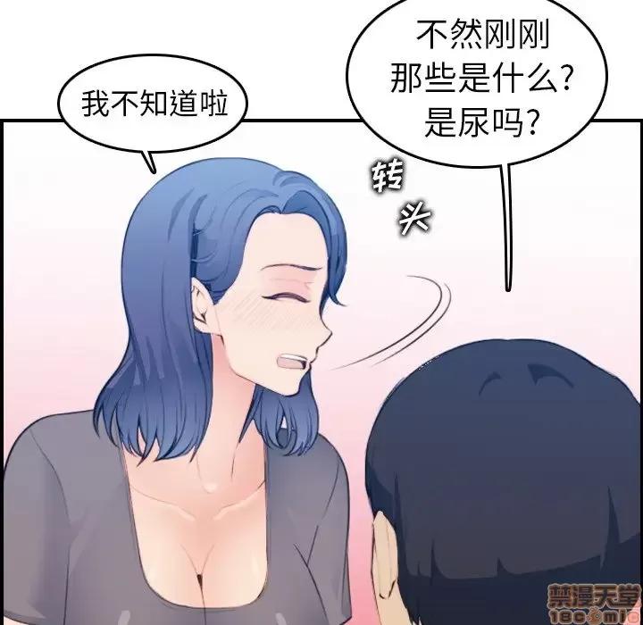 妈妈是女大学生 妈妈是女大学生 20 第20页