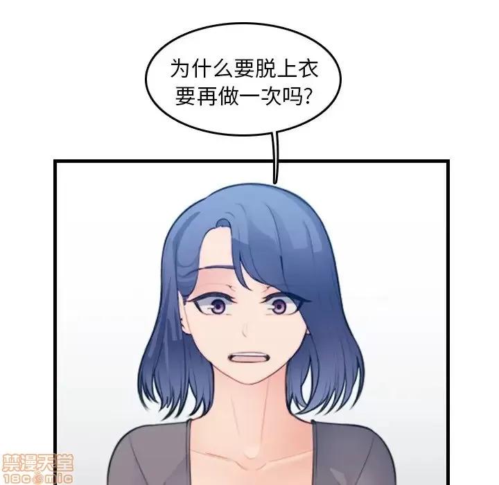 妈妈是女大学生 妈妈是女大学生 20 第24页