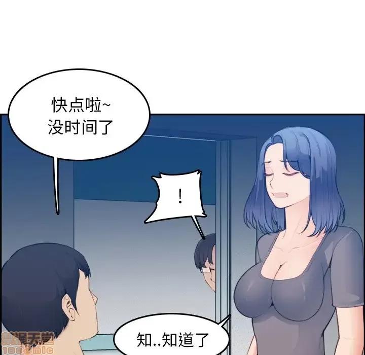 妈妈是女大学生 妈妈是女大学生 20 第28页