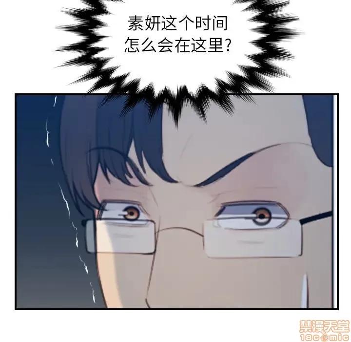 妈妈是女大学生 妈妈是女大学生 20 第34页