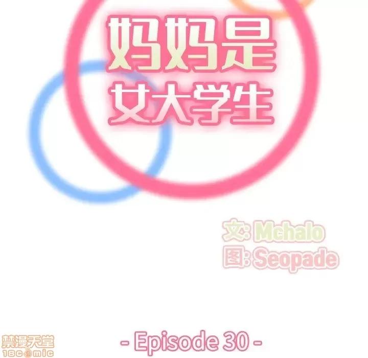 妈妈是女大学生 妈妈是女大学生 20 第36页