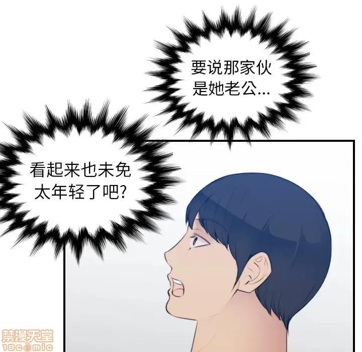 妈妈是女大学生 妈妈是女大学生 20 第40页