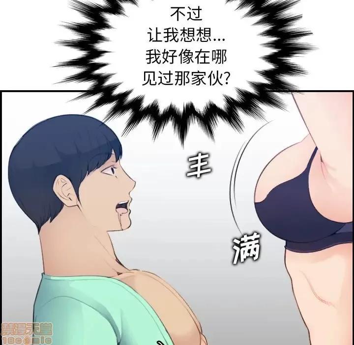 妈妈是女大学生 妈妈是女大学生 20 第42页