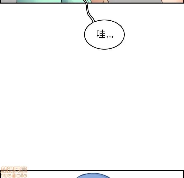 妈妈是女大学生 妈妈是女大学生 20 第43页