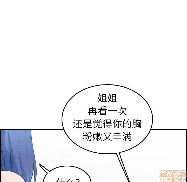 妈妈是女大学生 妈妈是女大学生 20 第47页