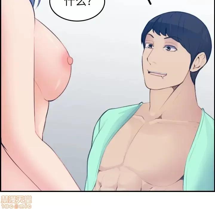 妈妈是女大学生 妈妈是女大学生 20 第48页