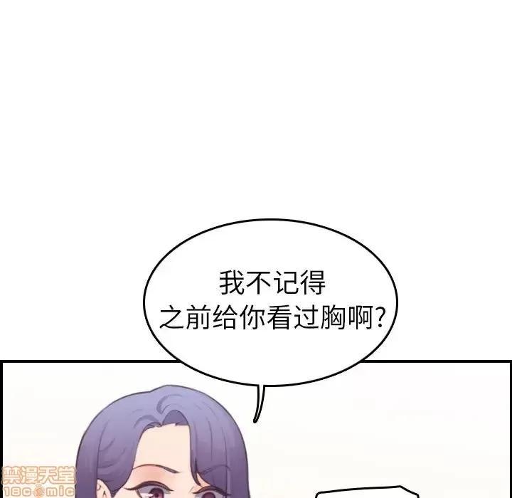 妈妈是女大学生 妈妈是女大学生 20 第49页