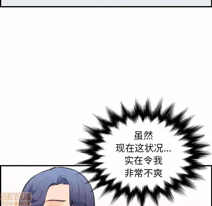 妈妈是女大学生 妈妈是女大学生 20 第59页