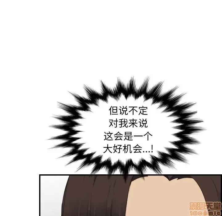 妈妈是女大学生 妈妈是女大学生 20 第61页