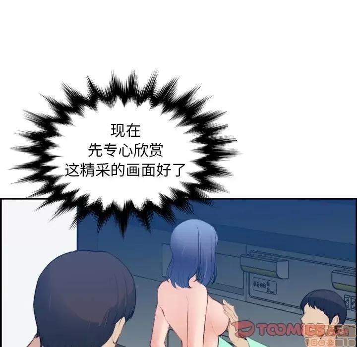 妈妈是女大学生 妈妈是女大学生 20 第63页