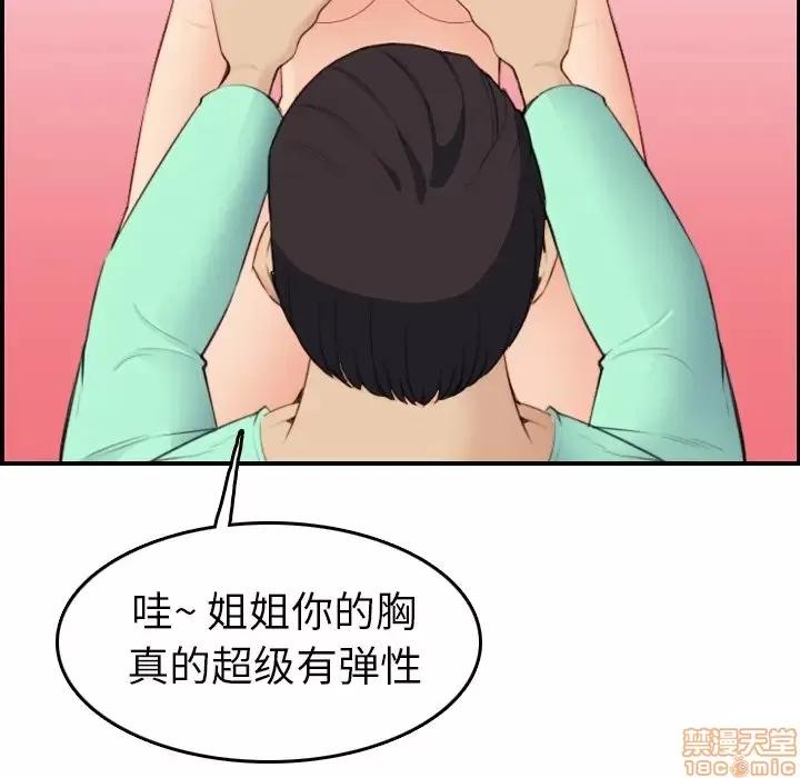 妈妈是女大学生 妈妈是女大学生 20 第68页