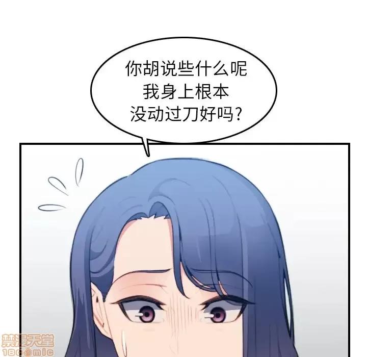 妈妈是女大学生 妈妈是女大学生 20 第71页