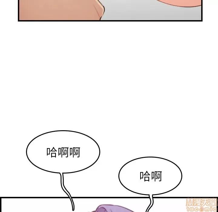 妈妈是女大学生 妈妈是女大学生 20 第83页
