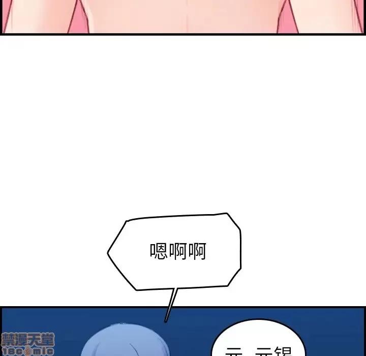 妈妈是女大学生 妈妈是女大学生 20 第85页