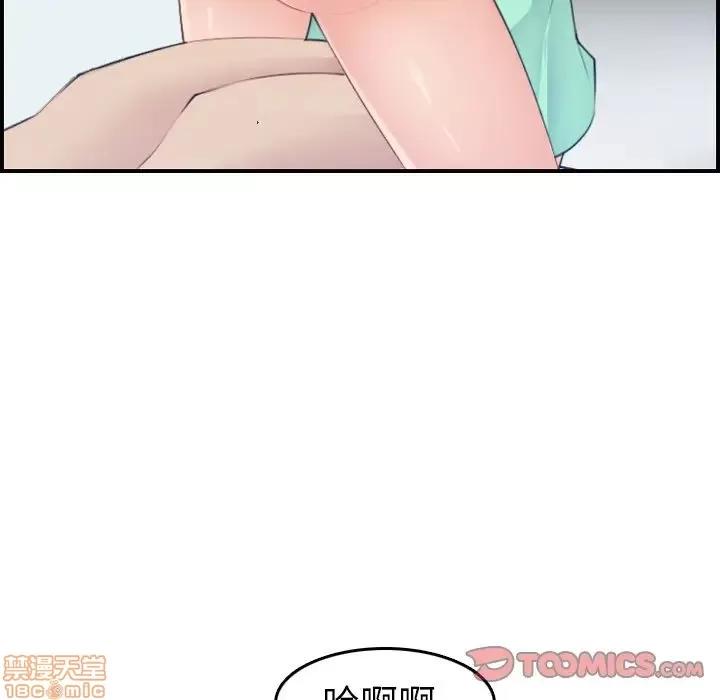 妈妈是女大学生 妈妈是女大学生 20 第87页