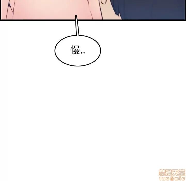 妈妈是女大学生 妈妈是女大学生 20 第97页