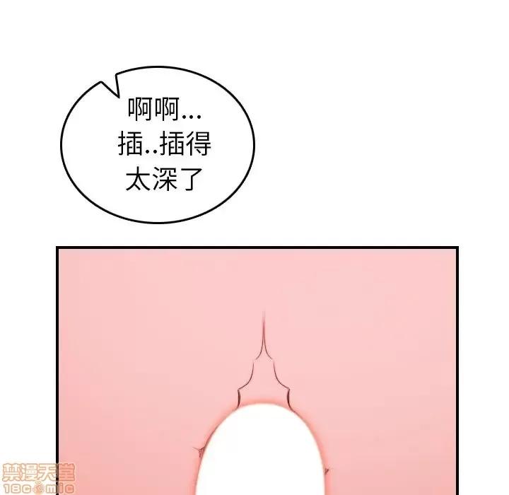 妈妈是女大学生 妈妈是女大学生 20 第103页