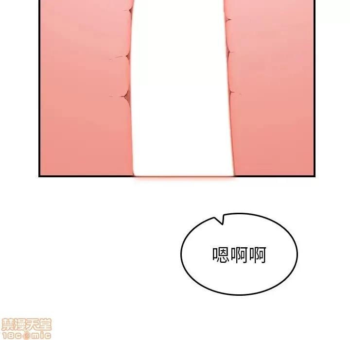 妈妈是女大学生 妈妈是女大学生 20 第104页