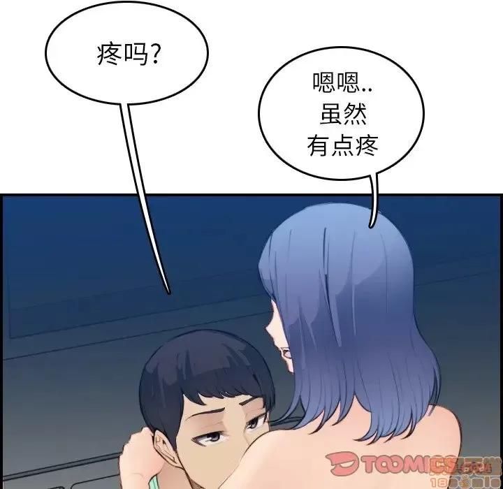 妈妈是女大学生 妈妈是女大学生 20 第105页