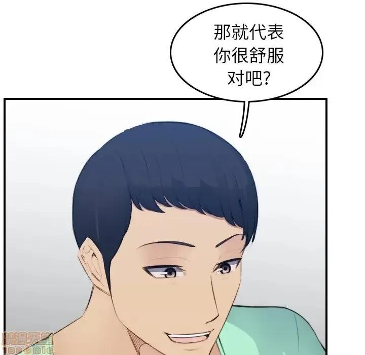 妈妈是女大学生 妈妈是女大学生 20 第109页